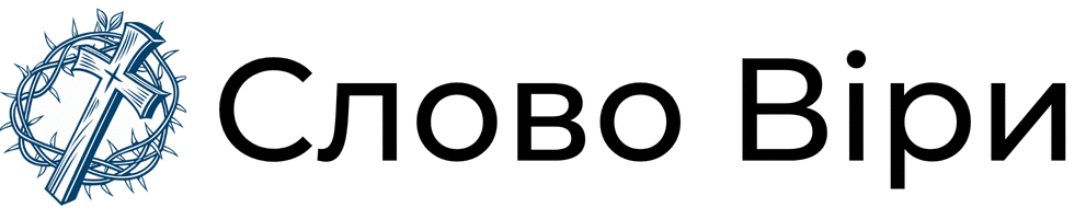 Слово Віри блог