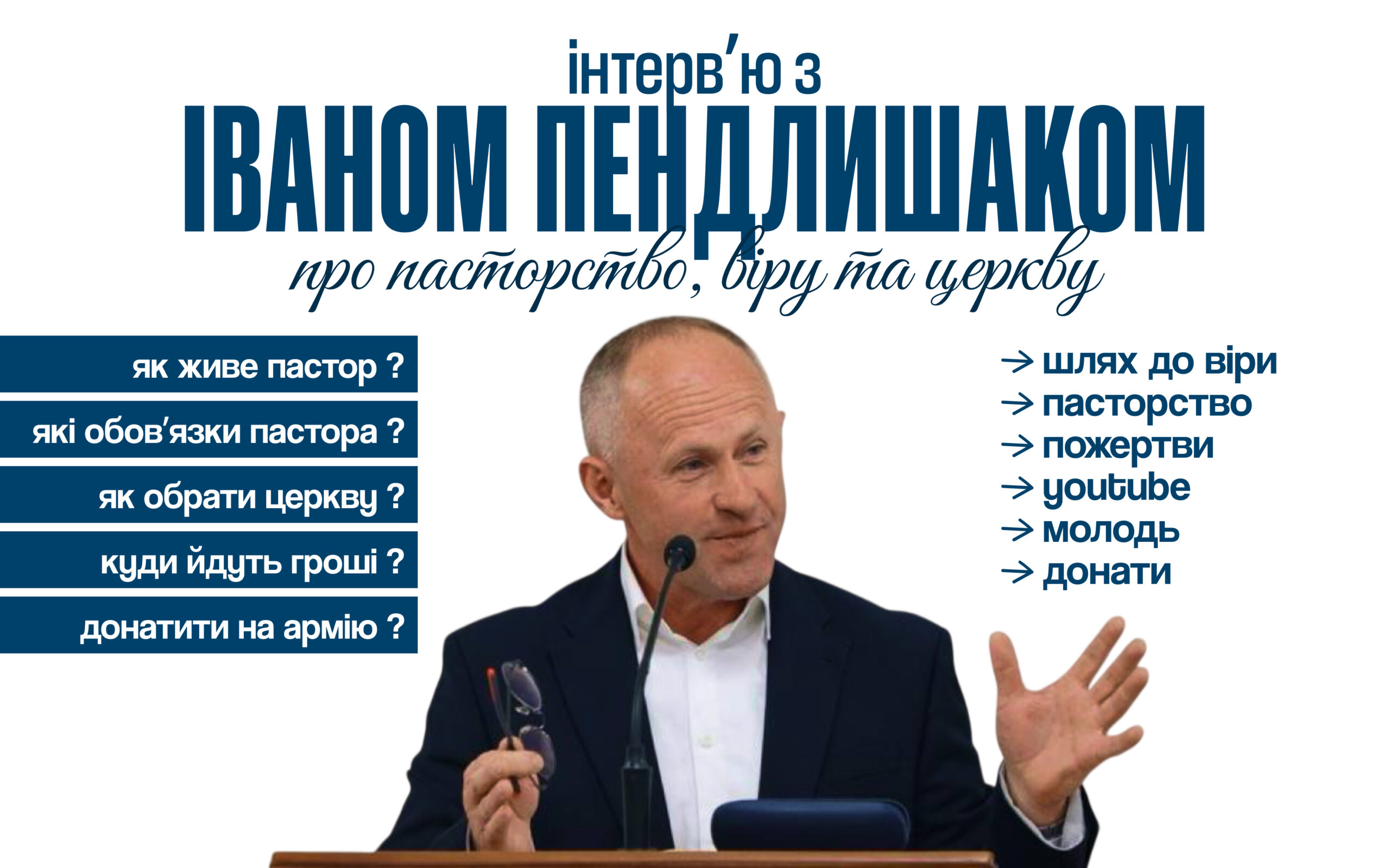 Ви зараз переглядаєте Як це, бути віруючим не тільки в церкві але й у повсякденному житті?